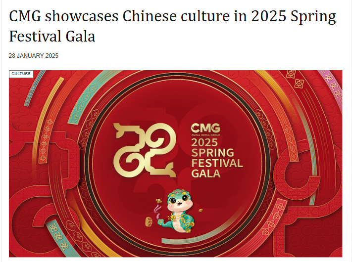 全球媒体聚焦丨2025年春晚收获全球媒体关注 获赞“传统与科技完美结合”