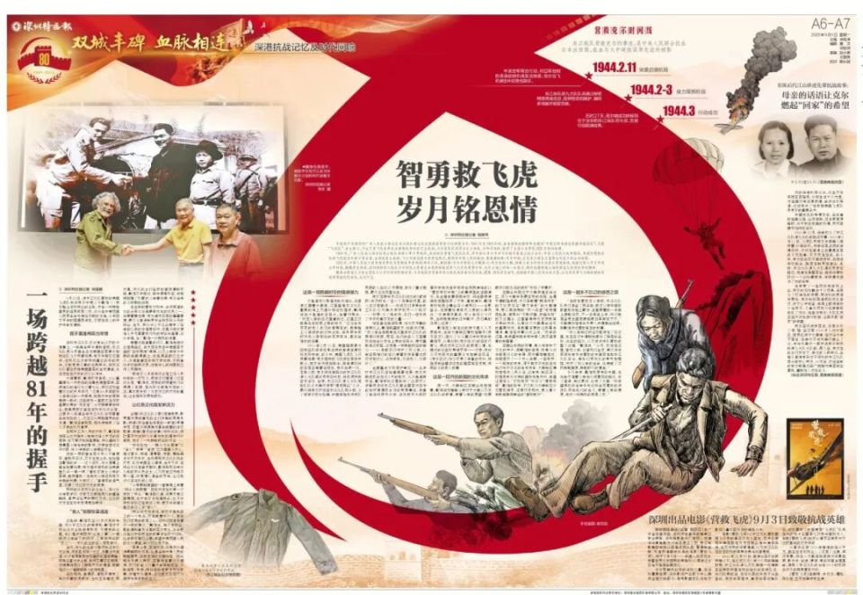 今天，我们用这个方式致敬伟大胜利！
