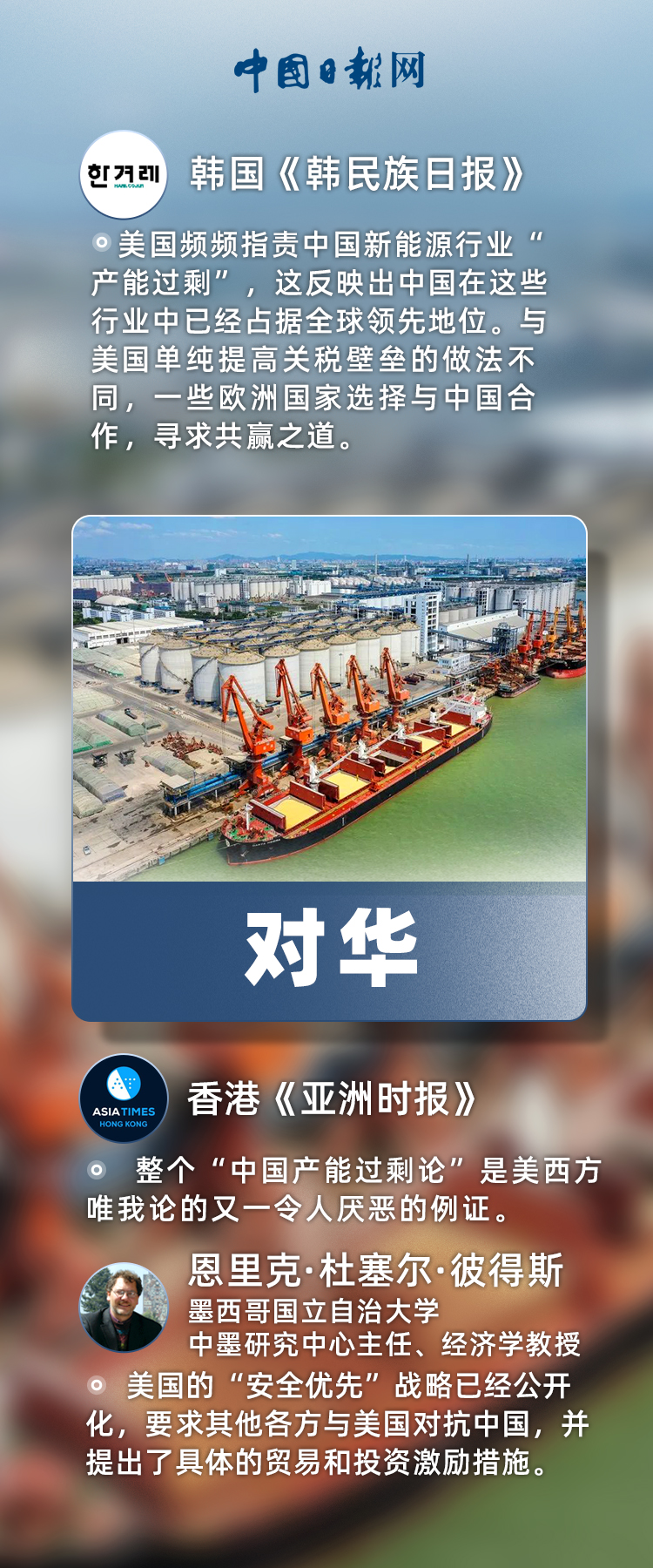 【世界说·年度观察】这一年，国际社会眼中的美国形象