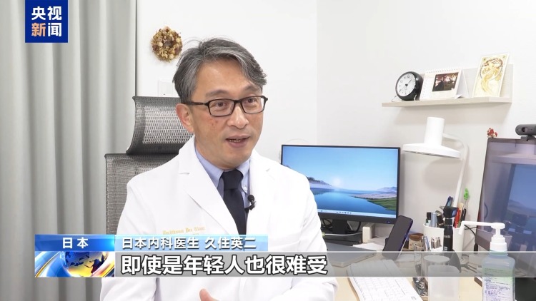 日本流感患者数量持续上升 医疗机构压力骤增