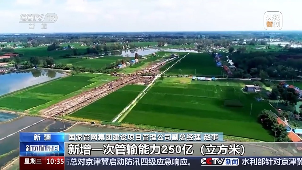 打造“全国一张网” 我国天然气一次管输能力破4000亿方