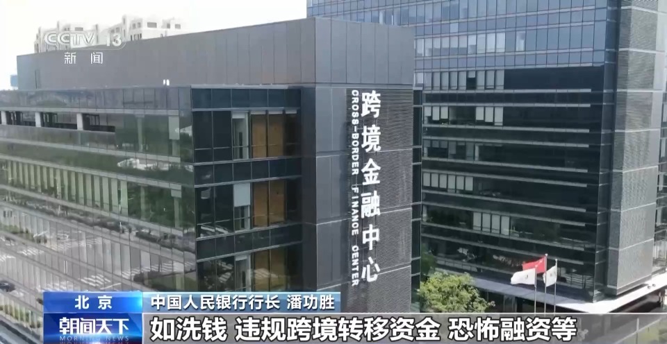 视频丨聚焦国债、外汇、跨境贸易等 2025金融街论坛年会开幕