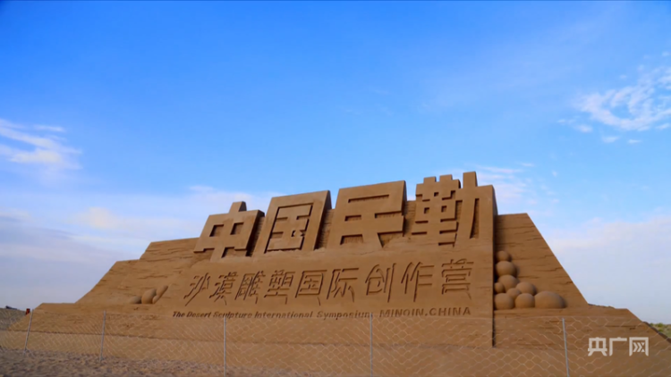 民勤苏武沙漠大景区展现“诗和远方“