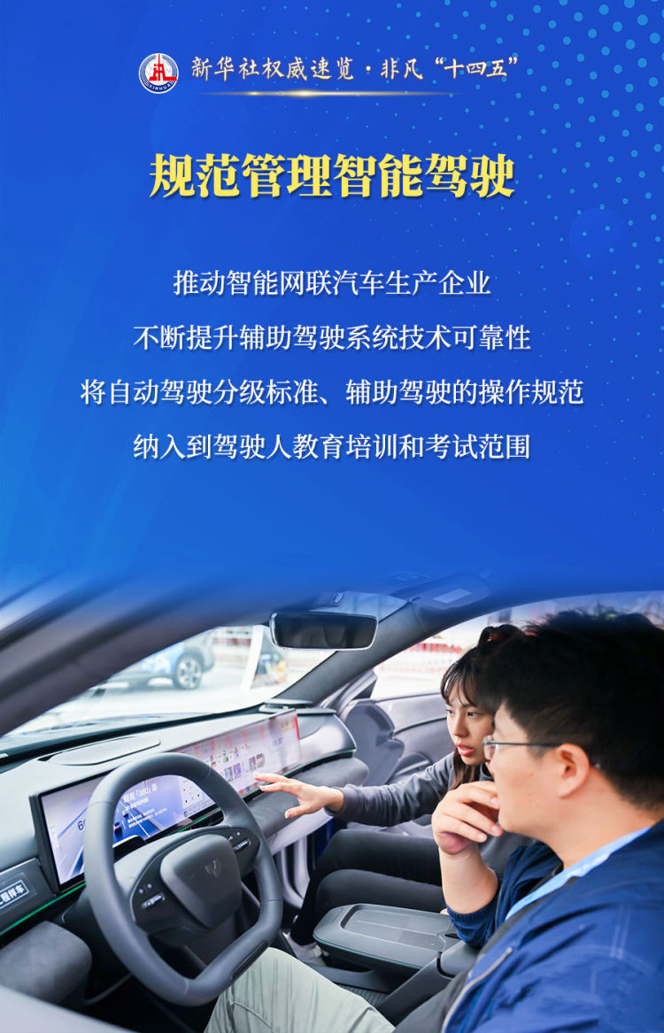 新华社权威速览·非凡“十四五”| 守护“平安中国”，公安机关这样干