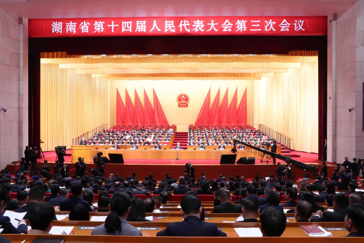 湖南省第十四届人民代表大会第三次会议在长沙召开