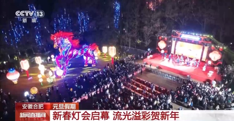 沉浸式元旦夜游 无人机、新春灯会点亮假期夜空