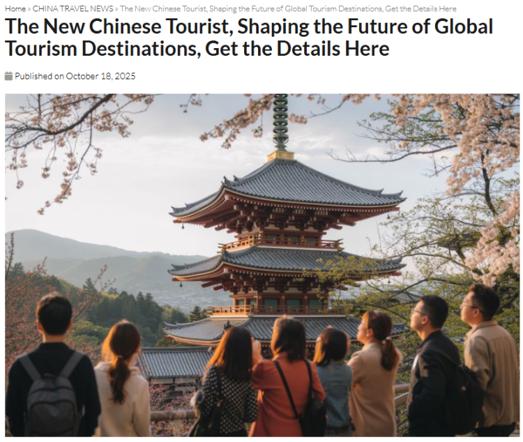 全球媒体聚焦 | 美媒：中国“新一代”游客正重塑全球旅游新格局