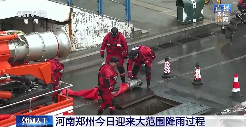 郑州今日迎来大范围降雨过程 目前雨势如何？最新情况→