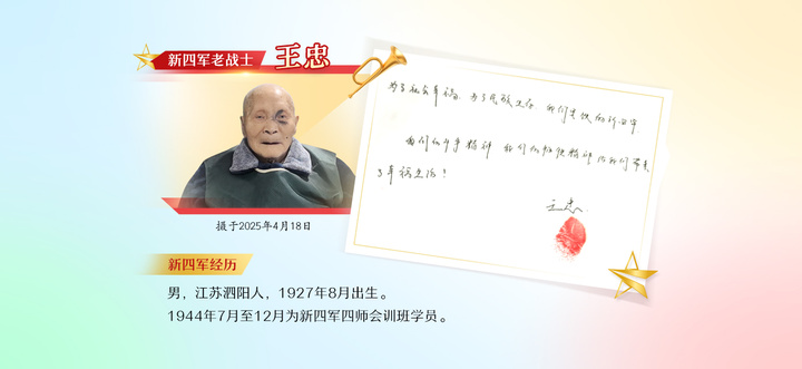 归来仍是少年丨抗战胜利了我就嫁给你！战友的一份“生死婚约”激励他奋斗终生