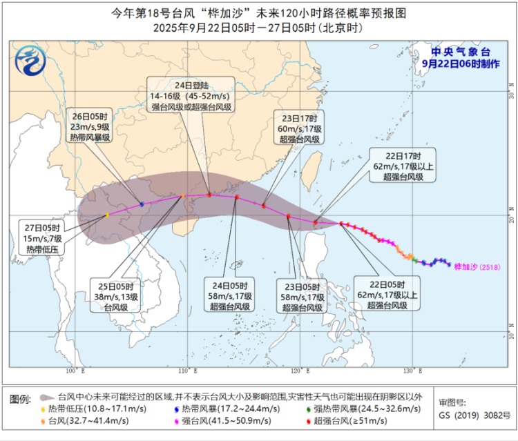 黄色预警！超强台风“桦加沙”将正面来袭 最新路径公布