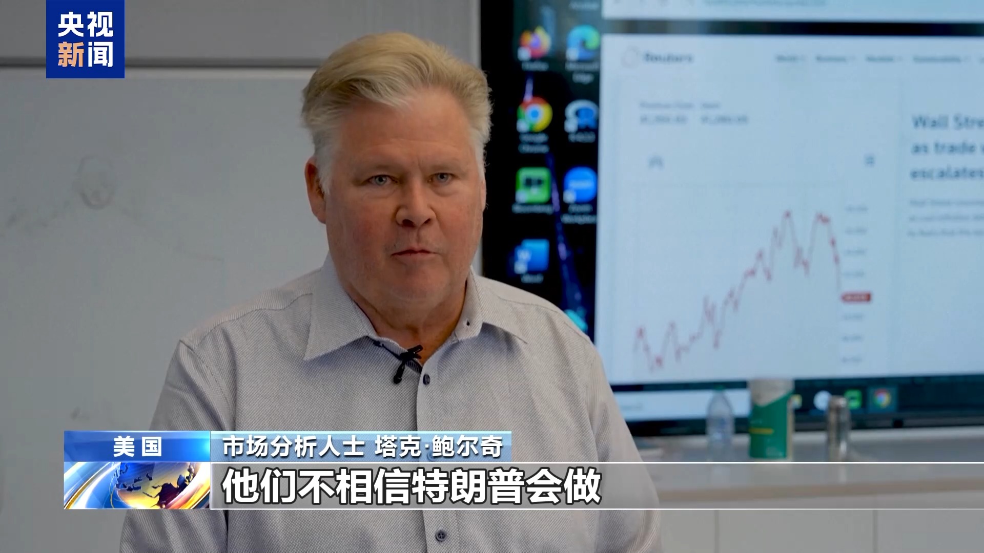 美加征关税引发市场恐慌 美股大幅下跌 经济衰退担忧加剧