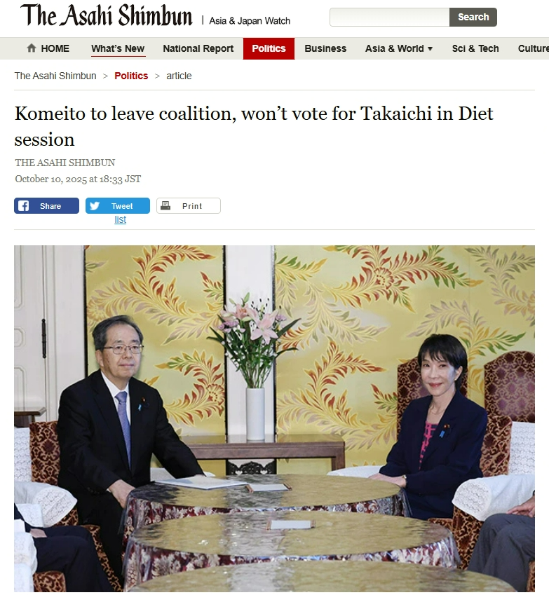 闪评丨高市早苗首相之路生变？ 为何坚持对“黑金”网开一面？