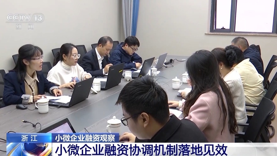 精准滴灌千企万户 多方合力打通小微企业融资“最后一公里”