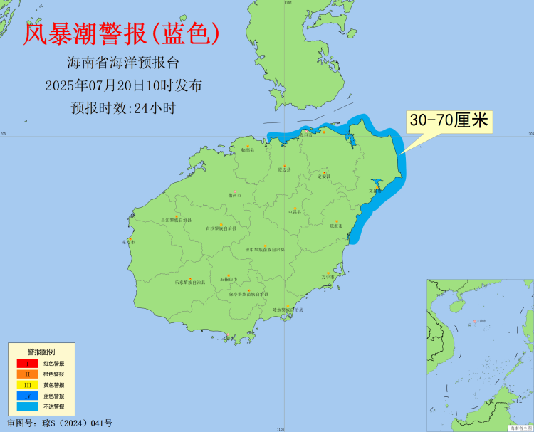 海南省发布南海海浪Ⅲ级警报 风暴潮Ⅳ级警报
