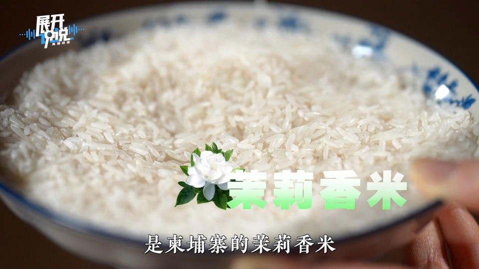 柬埔寨的“稻花香”怎么飘到了中国？