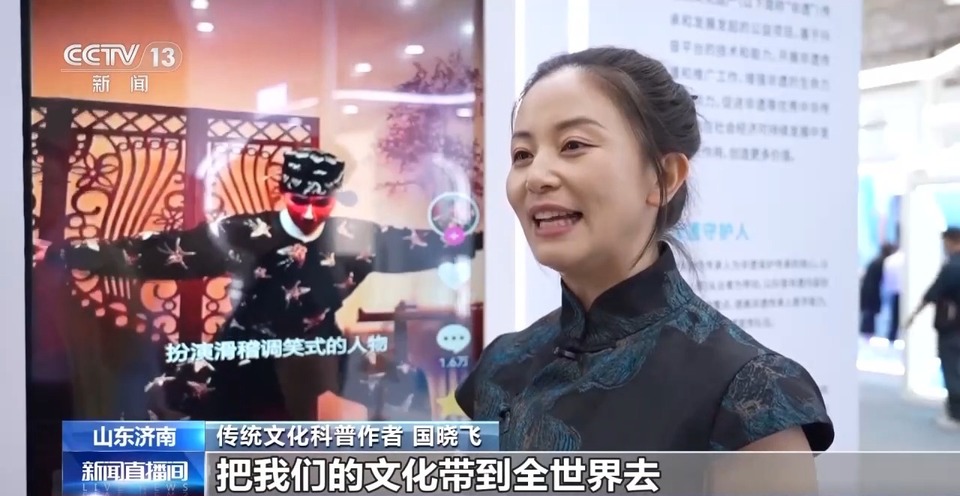 当科技遇上非遗 让你“一键”爱上中华传统文化