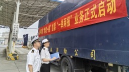 一张单、两地跑！湖南与香港贸易有了新模式