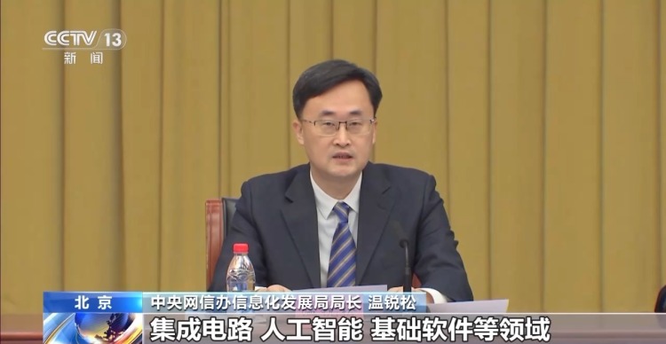 从重点突破迈向全面赋能 “十四五”时期我国信息化成果显著