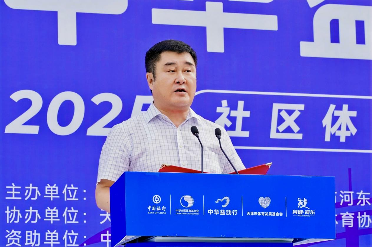 2025“中华益动行”社区体育活动（天津站）盛大启幕_fororder_222