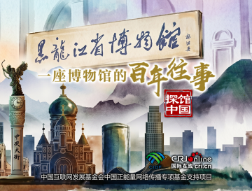 探馆中国H5｜一座博物馆的百年往事_fororder_微信