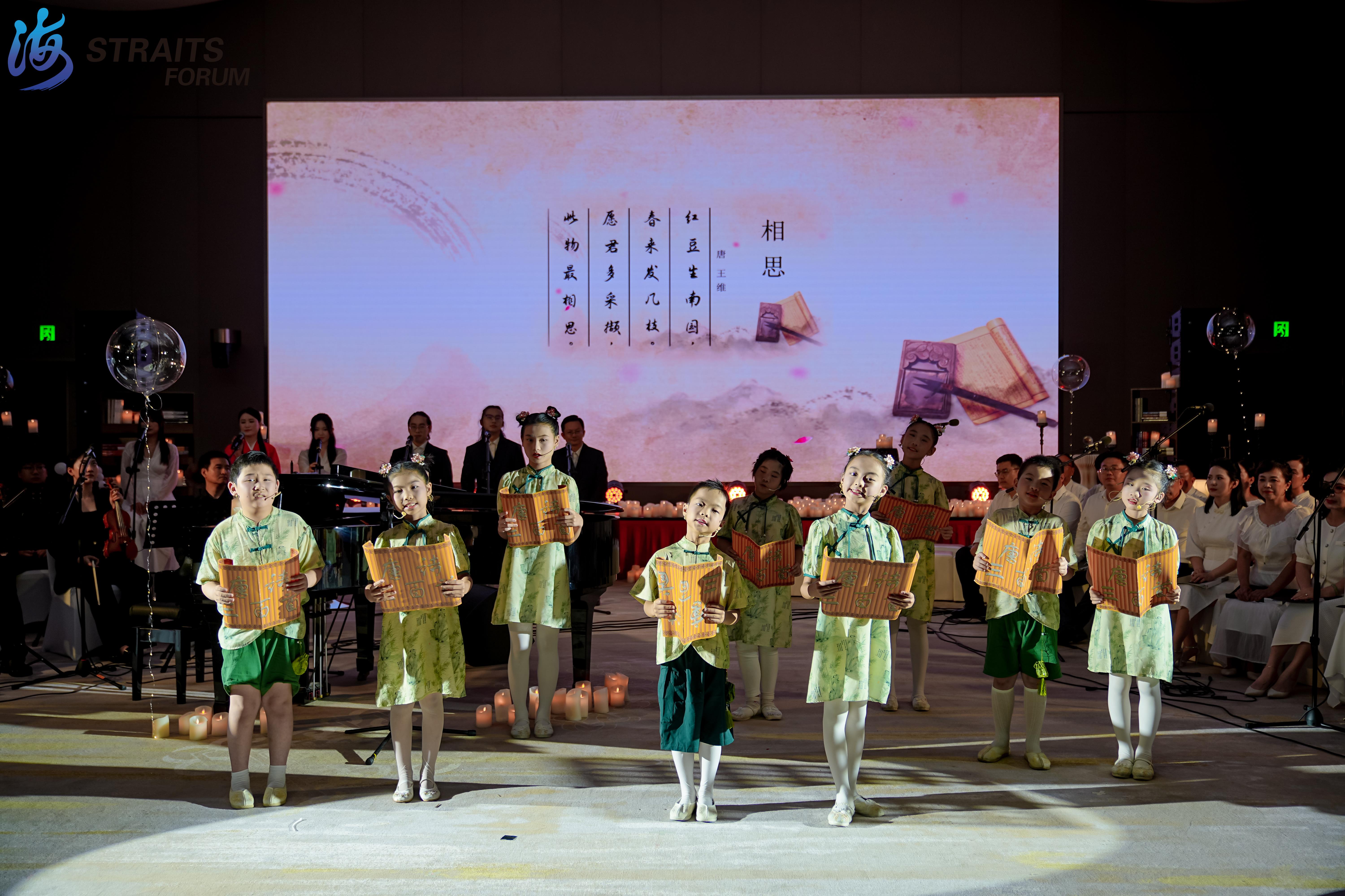 致敬经典   跨越古今——海峡两岸文学论坛“文学之夜”诗歌音乐会在厦门奏响（两岸关系）_fororder_6