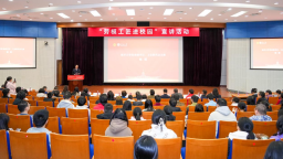 为青春“铸魂” 为梦想“引路” 劳模工匠走进南开大学宣讲