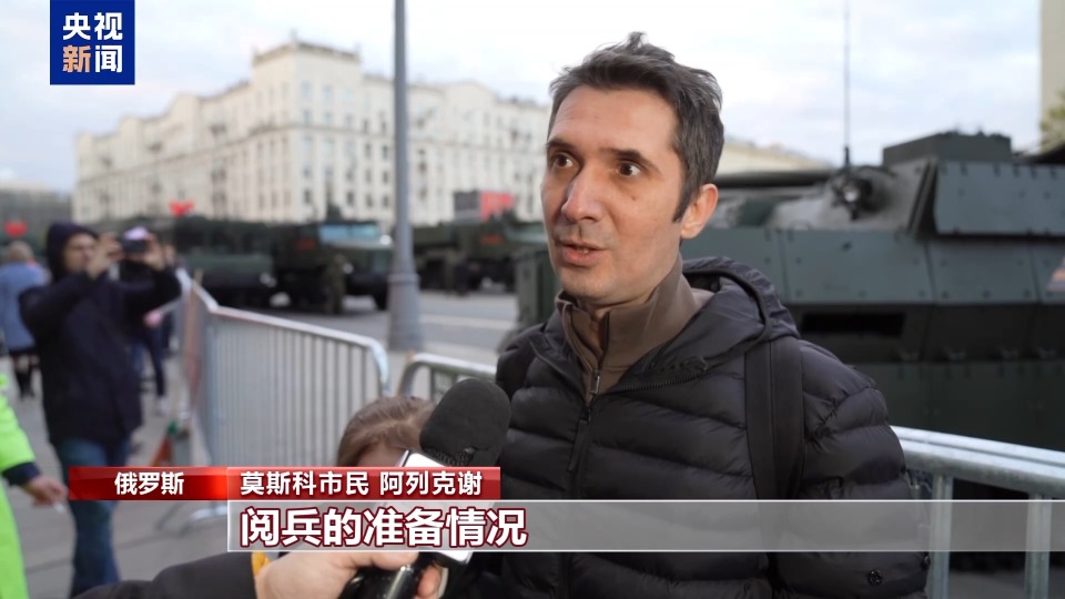总台现场直击丨俄罗斯纪念苏联伟大卫国战争胜利80周年庆典阅兵举行第二次彩排