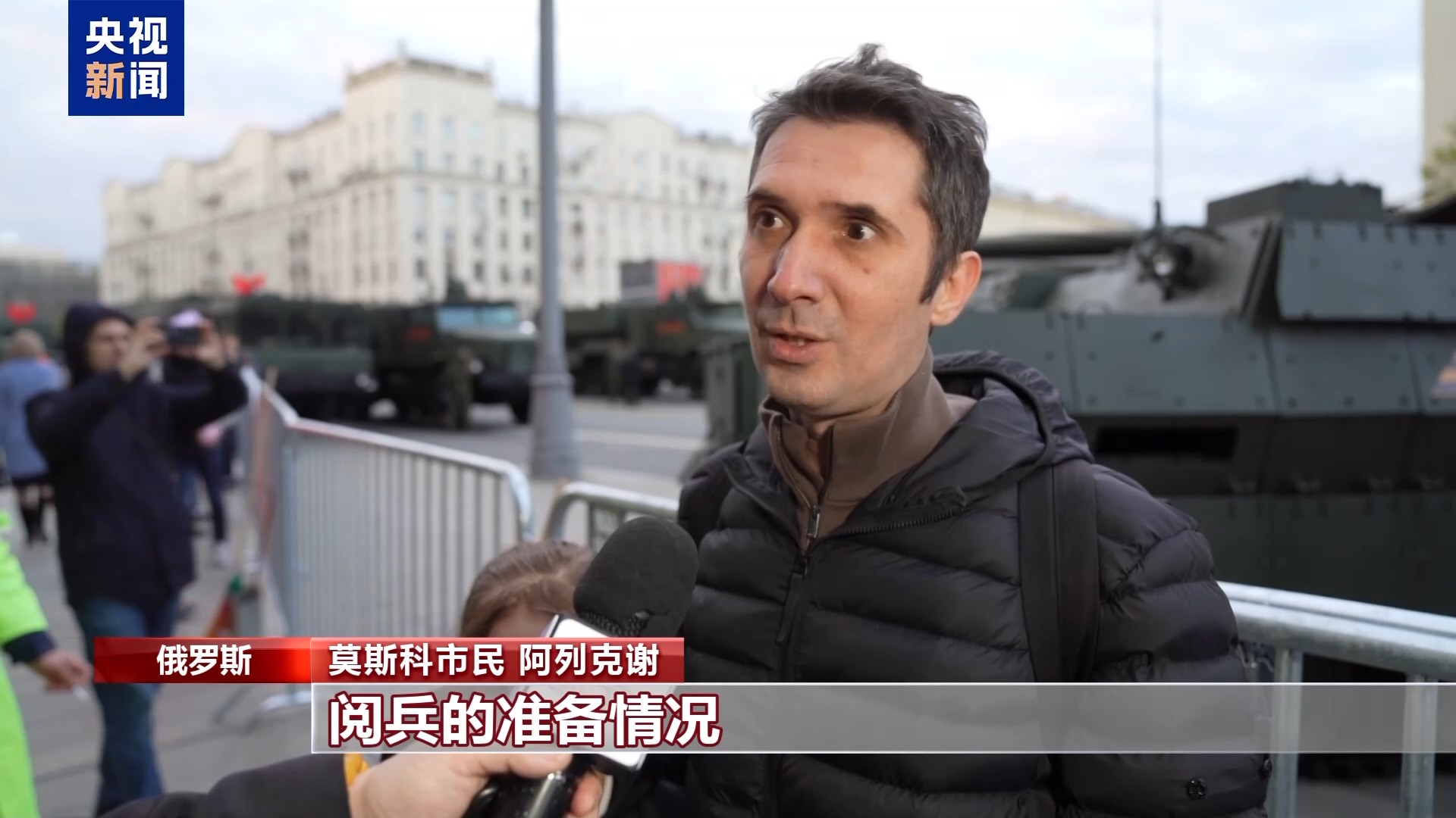 总台现场直击丨俄罗斯纪念苏联伟大卫国战争胜利80周年庆典阅兵举行第二次彩排