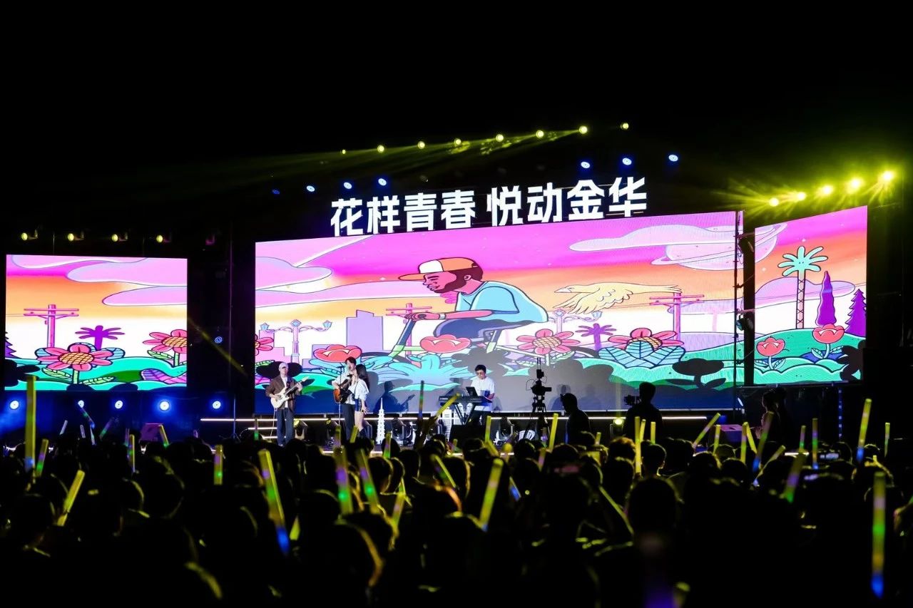 “花样青春 悦动金东”2024大学生畅游金华live音乐主题活动在金华市金东区举行