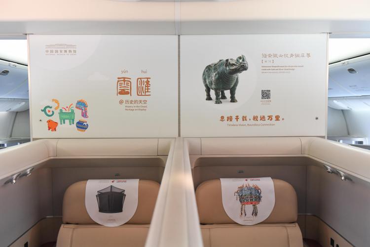 “国博号”主题彩绘飞机首航 架起文明传播“空中桥梁”_fororder_3