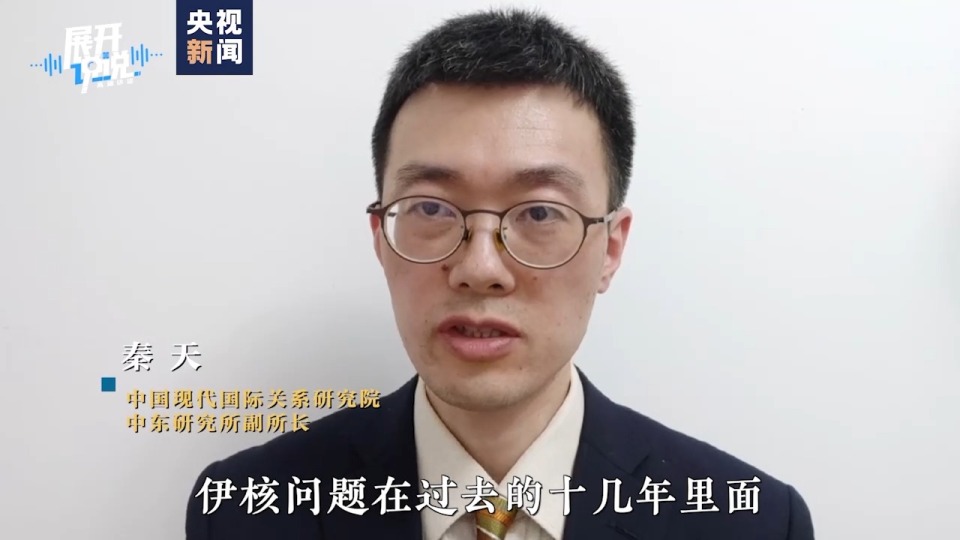 伊核问题，为什么是中俄伊在北京开会？