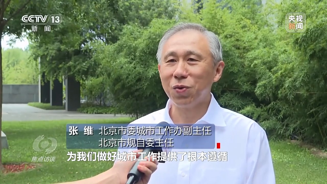 焦点访谈丨建设现代化人民城市