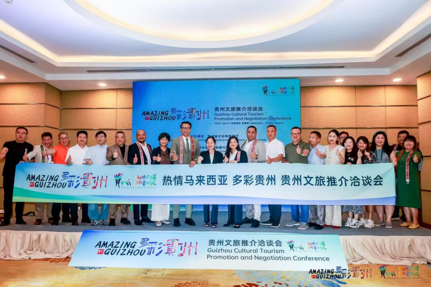 Guizhou Culture and Tourism Promotion and Networking Event Successfully Held in Kuala Lumpur, Malaysia_fororder_图片5