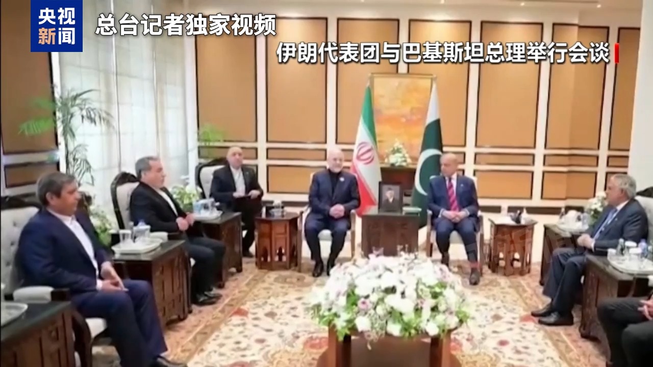 总台记者观察丨伊美谈判密集推进 未来几天将决定中东前景