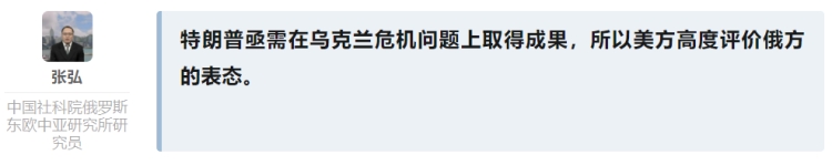玉渊谭天丨通话后，俄乌停火真的近了吗？