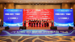 全国首届脑机接口开发者大会在天津召开