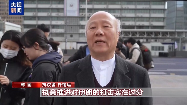 视频丨假谈判真备战 知情人士称美以早已密谋对伊动武