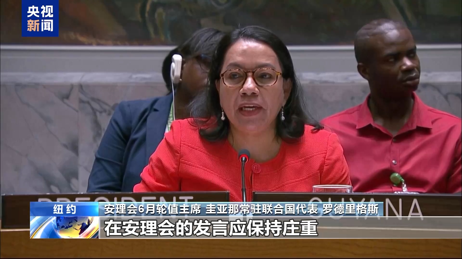 央视记者观察丨巴以就加沙人道局势在安理会交锋