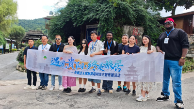 International Influencers Take an Immersive Tour of “Cool Guiyang,” Promoting the City’s Slow-Paced Lifestyle to Long-Stay Travelers Worldwide