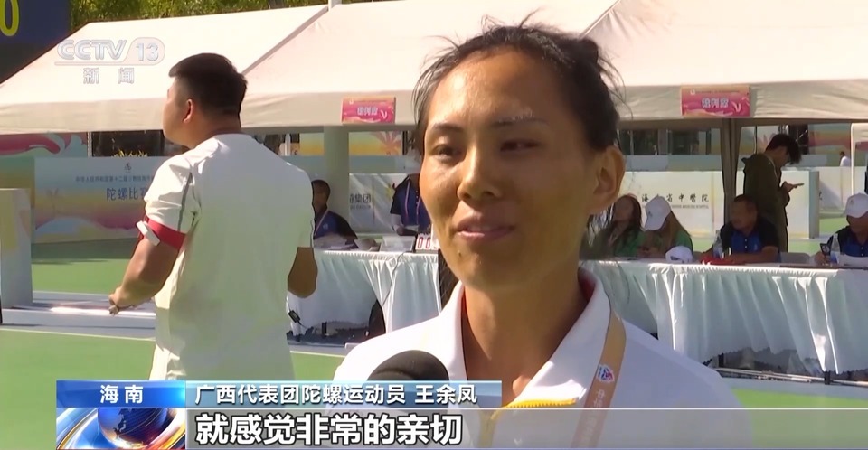 源于7000年前  陀螺成赛场上最“旋”民族风