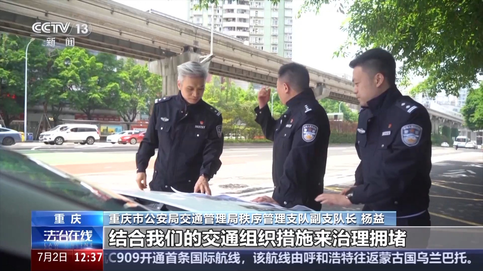 法治在线丨交通微改造如何缓堵促畅？这是“8D魔幻城市”重庆的解法