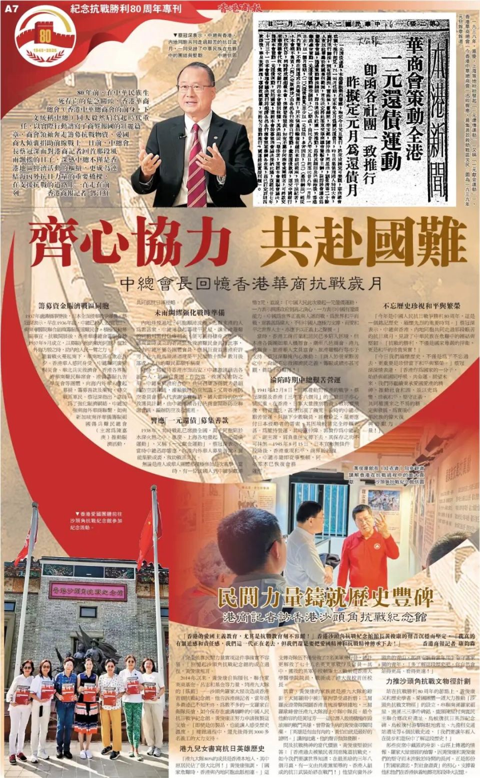 今天，我们用这个方式致敬伟大胜利！