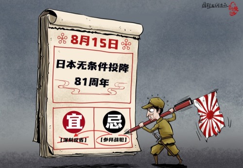 【国际漫评】“鬼”计多端