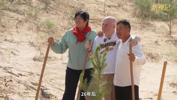 新视记｜专访赛考斯：一棵希望之树，一座友谊之桥