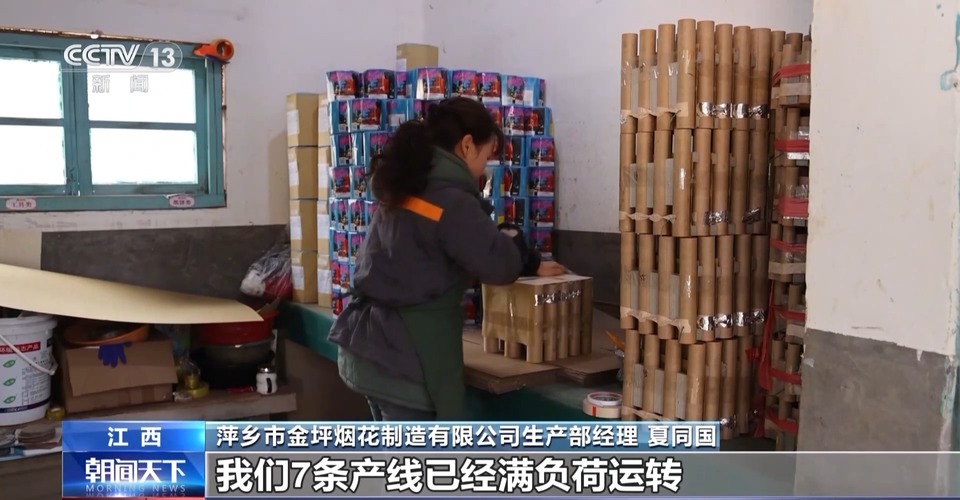 烟花走俏 麻将机大卖……外国人怎么过春节?中国节日“玩法”走向世界