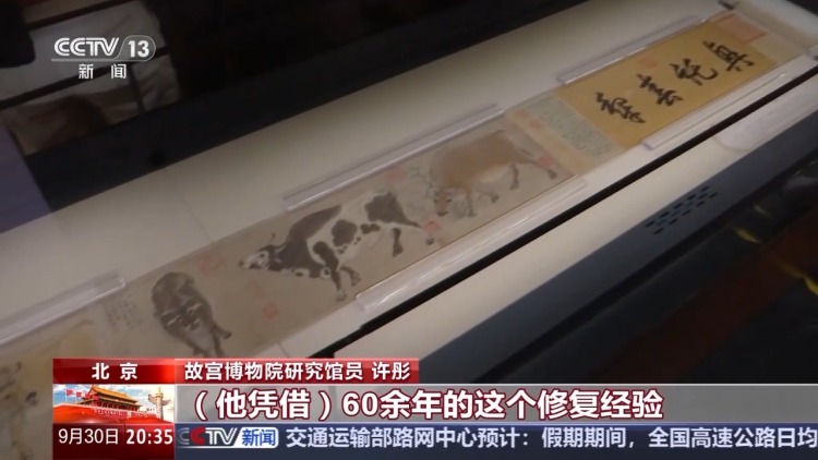 文化中国行丨以物述史 读懂故宫的“前世今生”