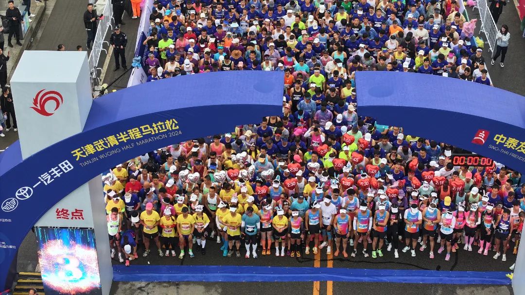 2024天津武清半程马拉松暨中泰友谊赛在武清开跑