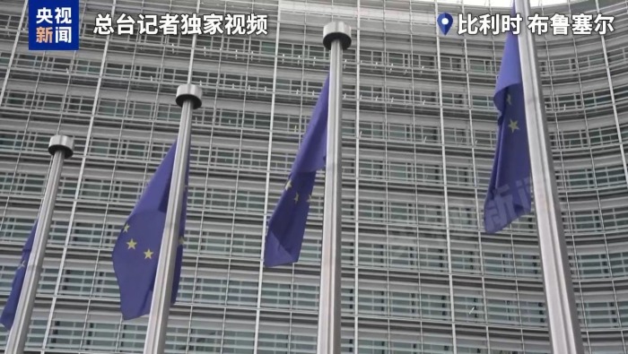 总台记者观察丨美施压欧洲释放柴油储备 欧盟讨论应对方案