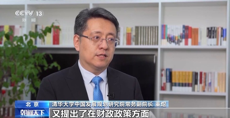 财政货币政策调整有何深意?“两新”政策有何利好?专家解读→