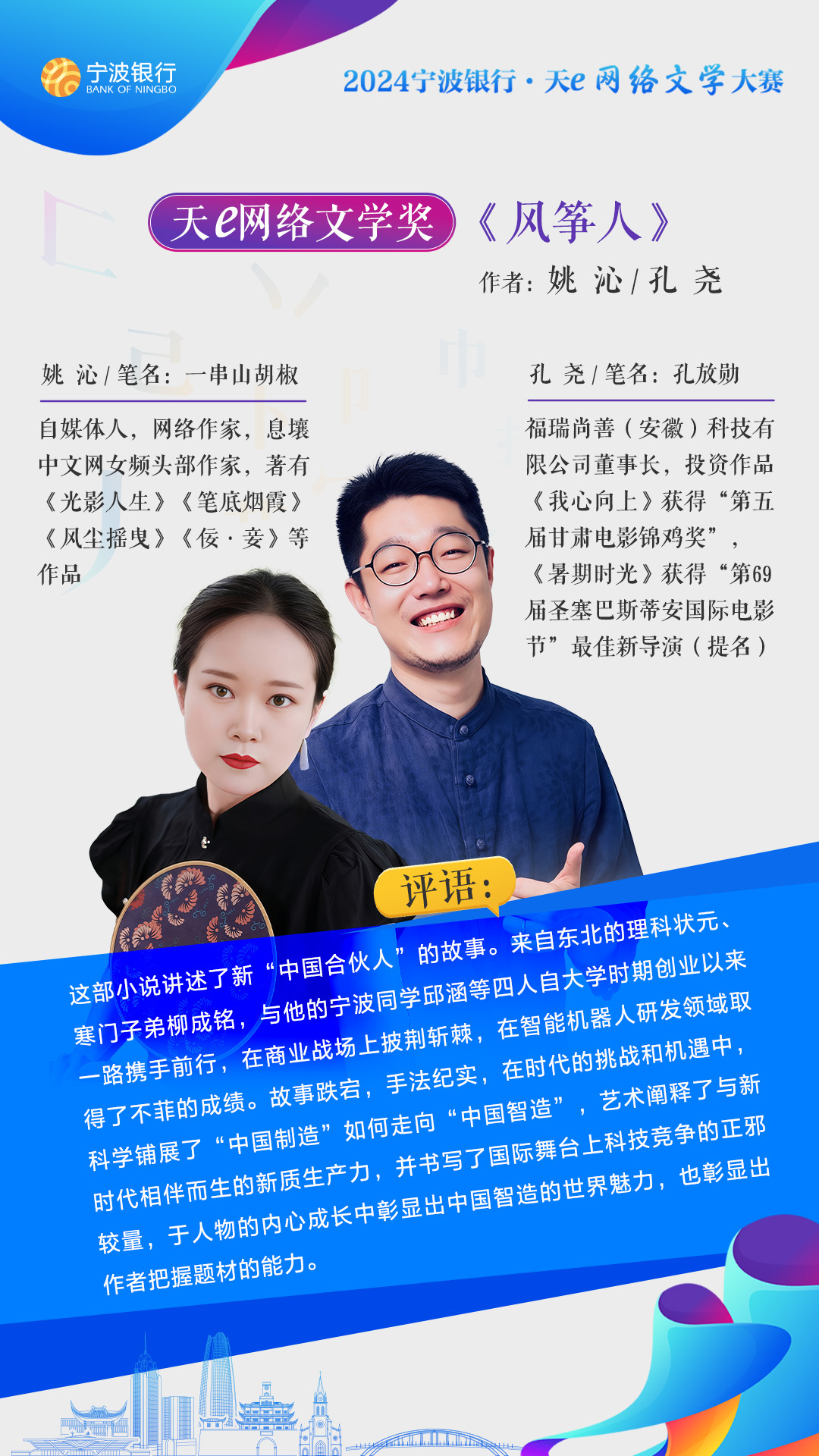 天e网络文学大赛获奖名单揭晓！恭喜这些作者